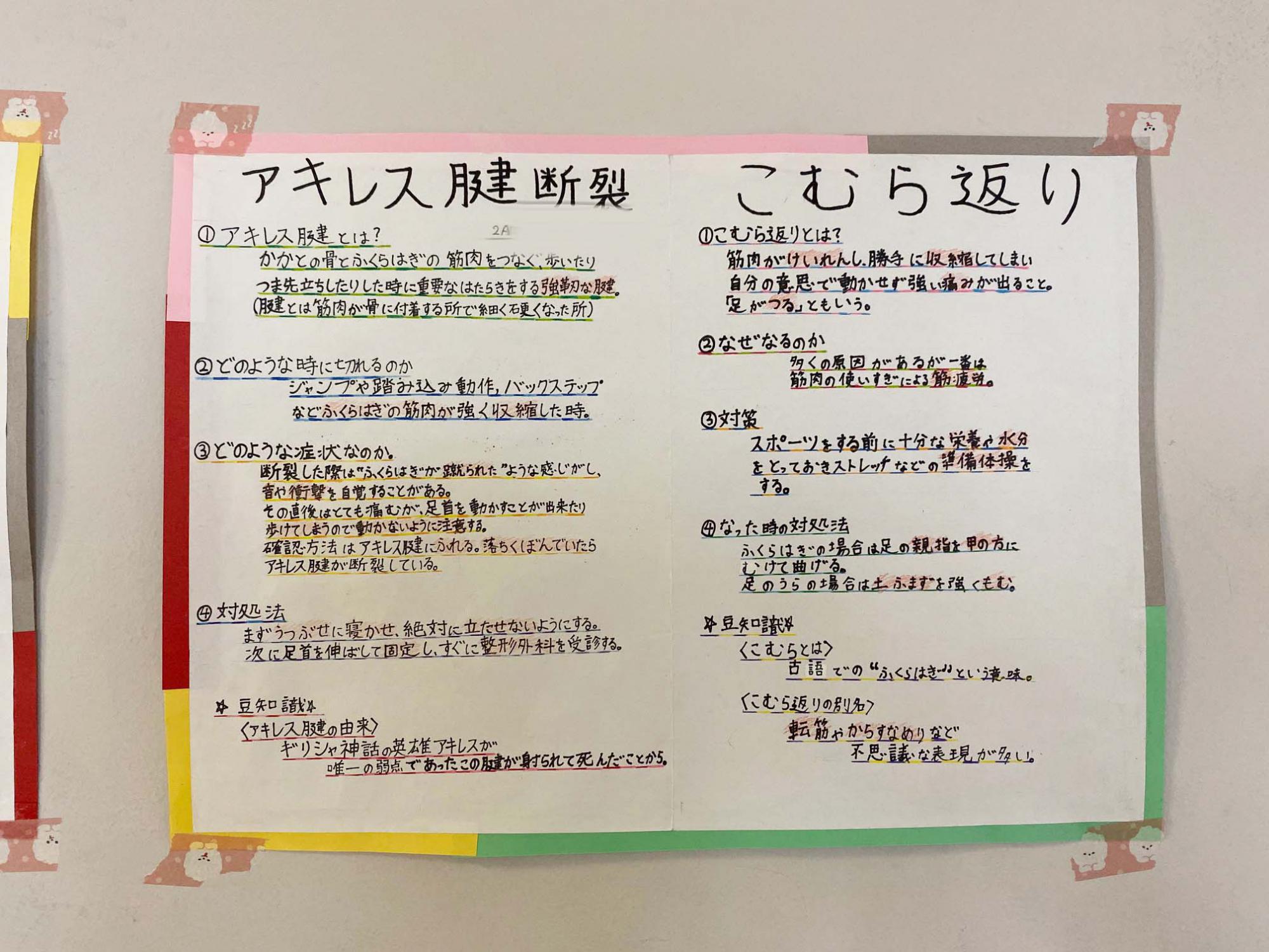 調べ学習 保健 イベントレポート 大阪信愛学院中学校 Osaka Shin Ai Blog 信愛ブログ