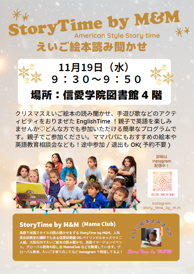 http://adm.osaka-shinai.ac.jp/upload/library_blog/content/20251115.png